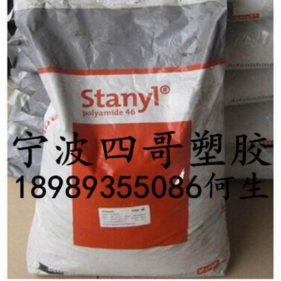 【现货】增强PA46/荷兰DSM  /TE200F6/阻燃级