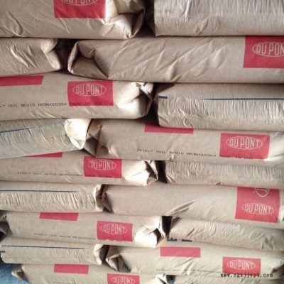 耐磨PA66 美国杜邦 70G10HSL 热稳定 电子电器部件PA66 耐高温 尼龙66 塑胶原料