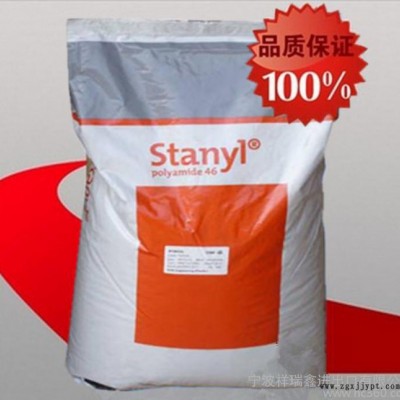余姚代理 热稳定 耐高温PA46/荷兰DSM/TE200F6