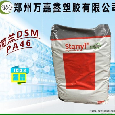 PA46/荷兰DSM/TW241F12 热稳定性 60%GF