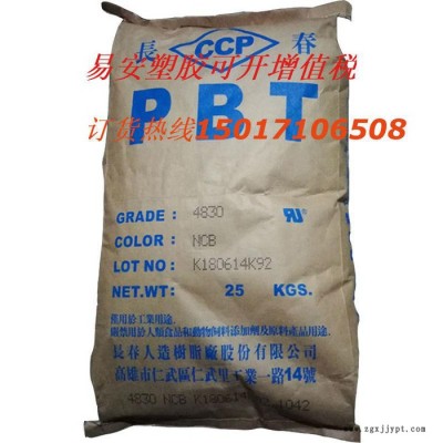 台湾长春 PBT 6730 无卤阻燃PBT