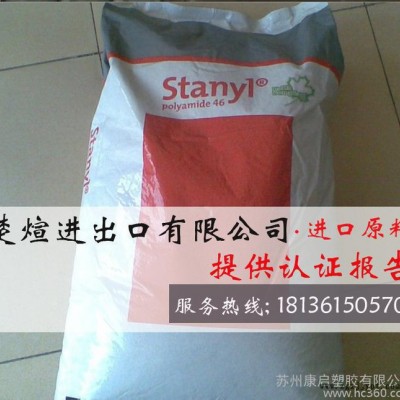 PA46/荷兰DSM/TW341 阻燃级 热稳定性 耐高温 耐磨 运动器材