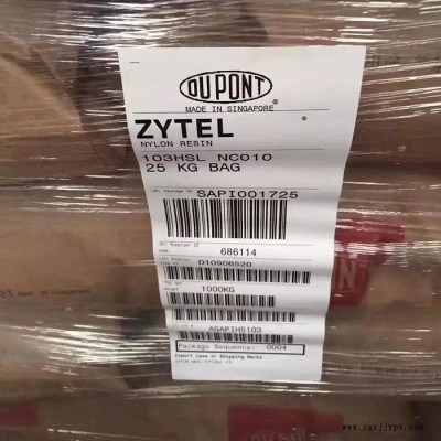 美国杜邦Zytel PA66 70G35HSL NC010 热稳定性 玻纤增强35%
