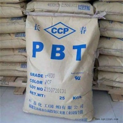 耐高温  PBT 台湾长春1100-211 M 汽车部件 PBT 耐磨级 注塑级塑胶原料