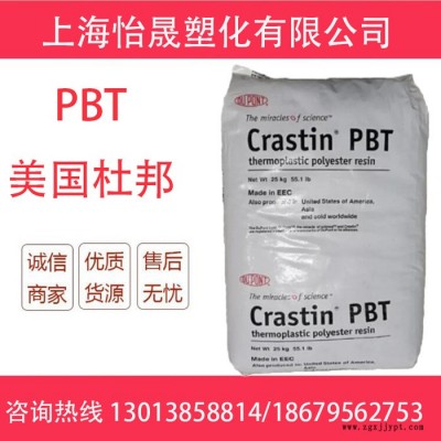 PBT美国杜邦 CE2055 阻燃级 高抗冲