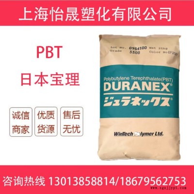 PBT日本宝理  300FP 薄膜挤出 耐化学性 高流动