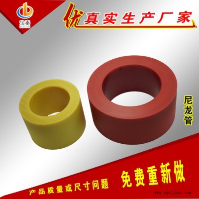 宝泰 供应尼龙管白色塑料水管用浇铸MC901空心尼龙管PA66尼龙管