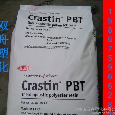 代理直销美国杜邦PBT/SK655 玻纤增强级SK655 热稳定级PBT/SK655