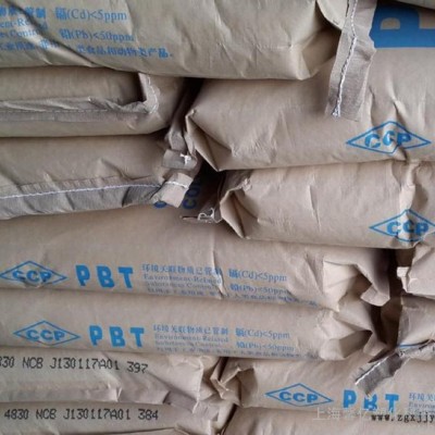 PBT/台湾长春/4830阻燃V0/30%玻纤增强/耐高温/高强度/汽车部件