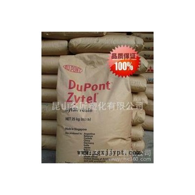 PA66/美国杜邦/3426 透明级  耐高温  食品级