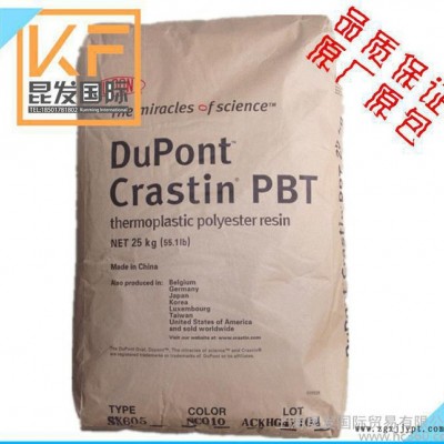 主营美国杜邦PBT塑料/CE2720/阻燃级 耐高温