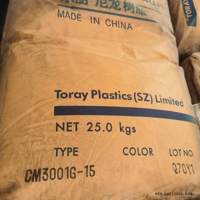 Toray/东丽 PA66加纤15增强本色