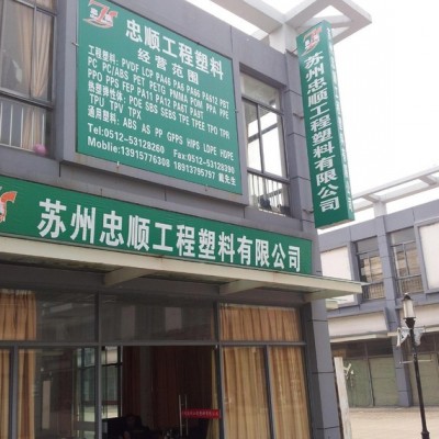 增强级,标准级,高光泽PBT/日本东丽/1401X06