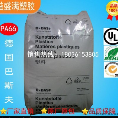 耐高温PA66/德国巴斯夫/A3HG5
