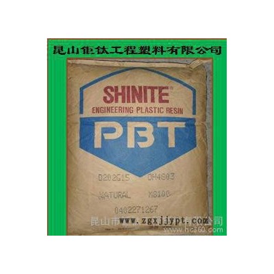 代理 玻纤20% PBT/台湾新光/E202G20塑胶原料