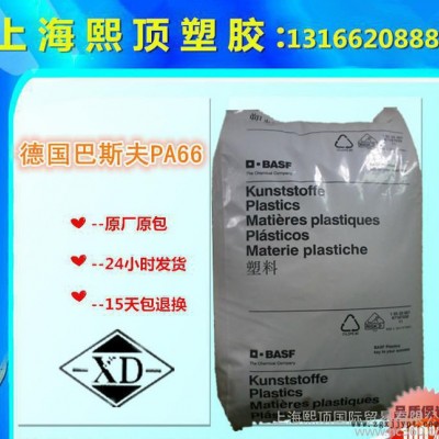 填充级PA66/德国巴斯夫/A3EG10增强级,热稳定性,耐高温,高刚性