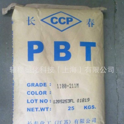 无卤阻燃性 PBT 5630/台湾长春 +30%玻纤增强材料.