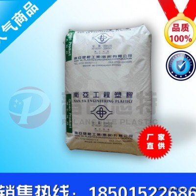 专业代理 PBT/台湾南亚/1210G3 薄壁制品 增强级