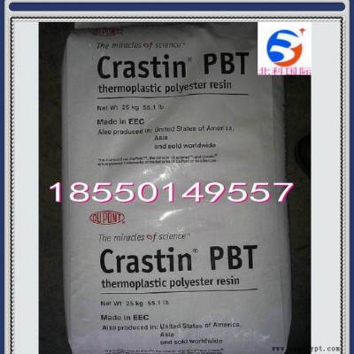 通用增强注塑级电子电器部件家电部件原料PBT/美国杜邦/SK
