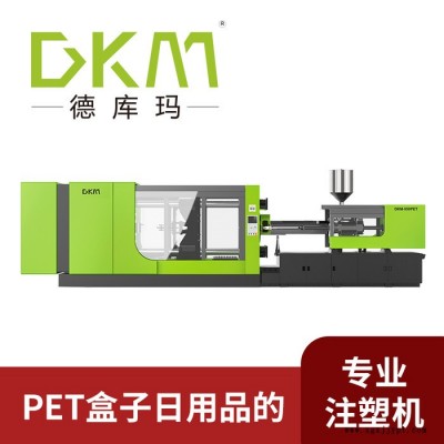 DKM德库玛PET收纳盒日用品专用注塑成型机 DKM德库玛PET注塑成型机