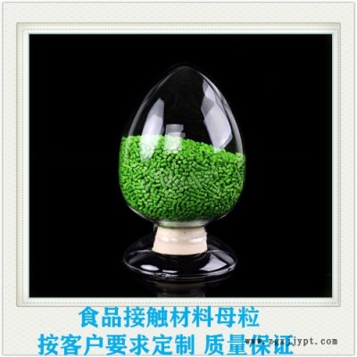 展通 上海色母粒厂家 pet专用色母  仿真草坪用绿色母粒 功能母粒 pet母粒