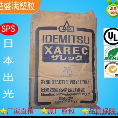 一级代理 专业营售 SPS/日本出光/EA513  透明级