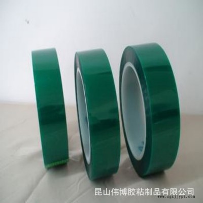 昆山伟博 PCB板电镀防焊遮蔽胶带 喷漆 喷涂 喷粉 遮蔽用绿色PET高温绿胶带