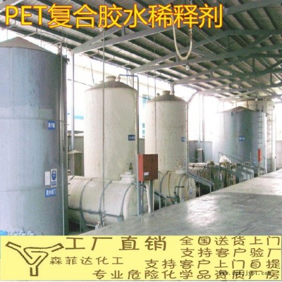 胶水稀释剂、 PET复合胶水稀释剂  环保低味