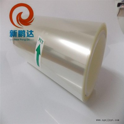 新鹏达**玻璃表面不残胶抗静电塑料薄膜pet镜面玻璃PU胶保护膜