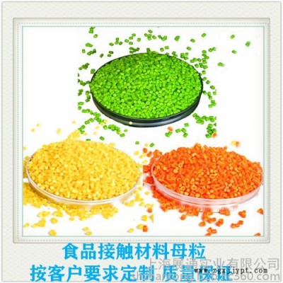展通 上海色母粒直营厂家 垃圾袋专用母粒 色母粒pet管材 量大优惠  管材色母粒