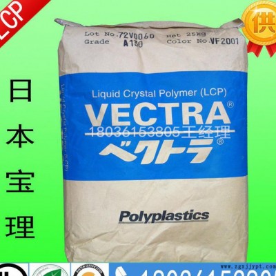 LCP/日本宝理/A460  阻燃  LCP460