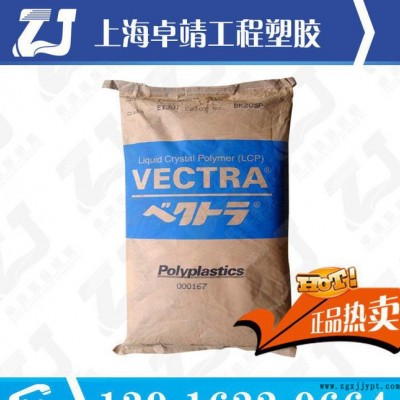 阻燃级 35%玻纤增强LCP 日本宝理 E471I 低翘曲性
