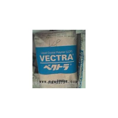 50%玻纤增强LCP/日本宝理A150/VECTRA A150
