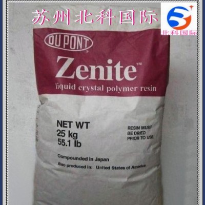 进口增强级耐高温原料  LCP/美国杜邦/7130-WT01