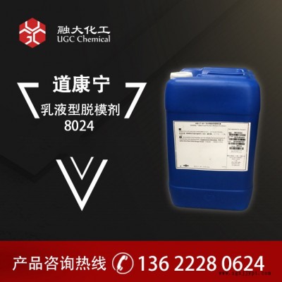 DOWSIL 8024 PET片材防粘剂符合GB9685、FDA标准