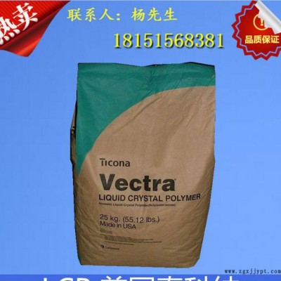 代理lcp工程塑料 LCP/泰科纳/A115阻燃级