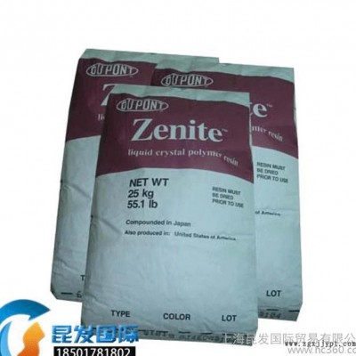主营美国杜邦LCP液晶聚合物/3130L/30%玻璃纤维強化,HDT227℃