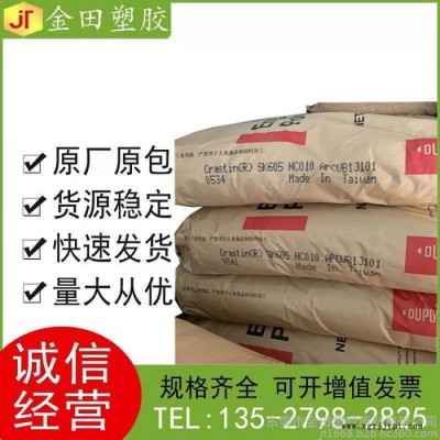 PET美国杜邦 FR515 NC010 食品包装,食品接触应用  阻燃,防火阻燃等级V-0,防火阻燃等级5VA