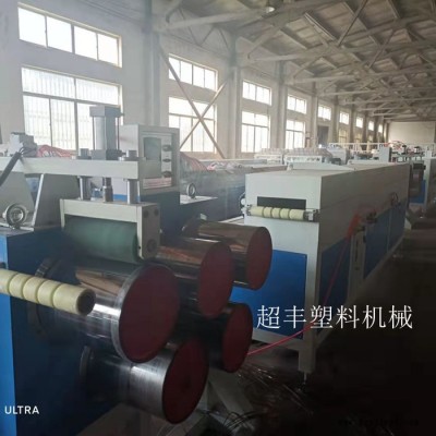超丰捆扎绳打包带生产设备 塑料编织拉丝机 PET扁丝拉丝挤出生产线