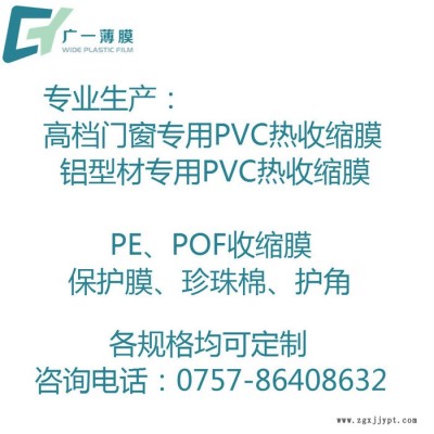 产地货源透明保护膜 高温膜定制 pet防静电塑封保护膜地面保护膜