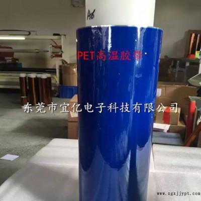 专业生产 pet红色胶带 红色PET高温胶带 环保绝缘 耐高温230度