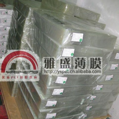 聚酯PET卷膜|PET卷筒膜|卷筒PET膜|膜 |东丽雾面PET膜
