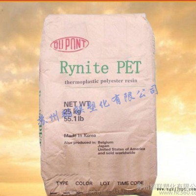 PET/美国杜邦/500CS