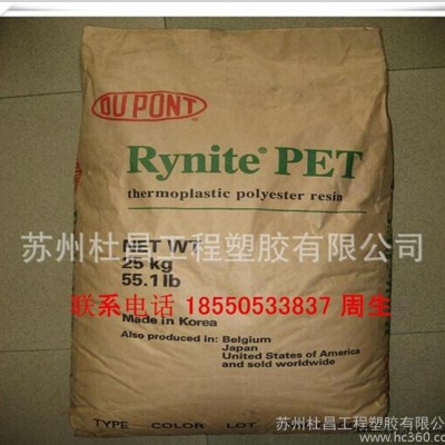 ,PET/美国杜邦/FR530CS WT597