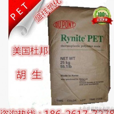 PET/美国杜邦/19045
