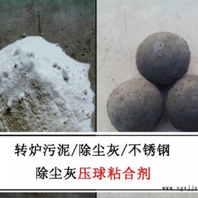 烧结返矿压球粘结剂生产厂-胜辉聚合物