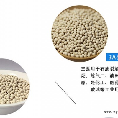 通用3A分子筛-宝欣分子筛品质保障-广西分子筛
