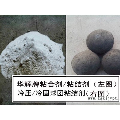 胜辉粘合剂厂-吉林除尘灰压球粘结剂生产厂