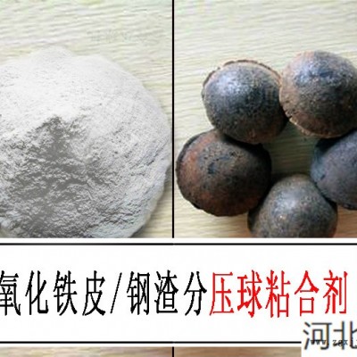 矿粉粘结剂-保菲粘合剂-矿粉粘结剂 锰矿粉粘合剂