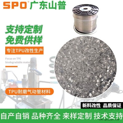TPU塑胶原料报价-TPU塑胶原料-山普材料科技公司
